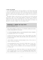 [중국경제론] 중국의 음악 산업 현황과 저작권 문제 분석-11