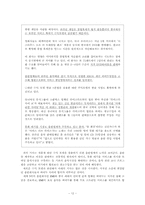 [중국경제론] 중국의 음악 산업 현황과 저작권 문제 분석-12
