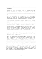 [중국경제론] 중국의 음악 산업 현황과 저작권 문제 분석-15