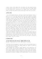 [중국경제론] 17대 전당대회를 통한 중국경제의 변화 전망-5