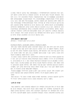 [중국경제론] 17대 전당대회를 통한 중국경제의 변화 전망-7