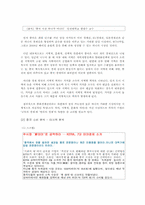 [중국경제론] 중국 소비 분석과 그에 대한 중국 진출 기업의 대응 전략-2