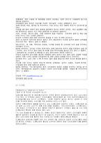 [중국경제론] 중국 소비 분석과 그에 대한 중국 진출 기업의 대응 전략-3