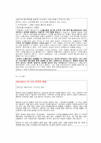 [중국경제론] 중국 소비 분석과 그에 대한 중국 진출 기업의 대응 전략-5