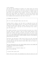 [중국경제론] 중국의 인플레이션에 따른 반응-1
