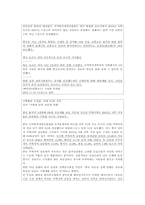 [중국경제론] 중국의 인플레이션에 따른 반응-2