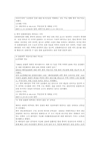 [중국경제론] 중국의 인플레이션에 따른 반응-3