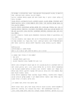 [중국경제론] 중국의 인플레이션에 따른 반응-4
