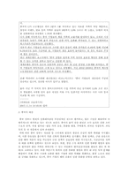 [중국경제론] 중국의 인플레이션에 따른 반응-5