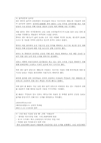 [중국경제론] 중국의 인플레이션에 따른 반응-6