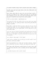 [중국경제론] 중국의 인플레이션에 따른 반응-7