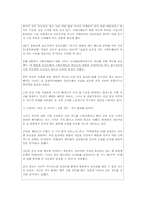 [중국경제론] 중국의 인플레이션에 따른 반응-8