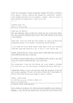[중국경제론] 중국의 인플레이션에 따른 반응-9