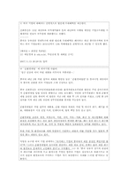 [중국경제론] 중국의 인플레이션에 따른 반응-10
