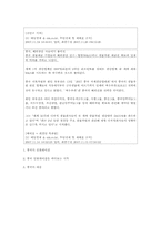 [중국경제론] 중국의 인플레이션에 따른 반응-11