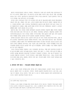 [중국경제론] 중국 국부펀드의 등장에따른 시장의 반응과 전망-2