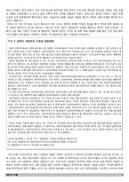 [중국경제론] 중국 자동차 산업의 발전전략의 변화(국내 시장 상황 변화와 맞물린 적극적인 R&C 구축 노력)-4