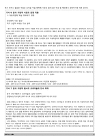 [중국경제론] 중국 자동차 산업의 발전전략의 변화(국내 시장 상황 변화와 맞물린 적극적인 R&C 구축 노력)-5