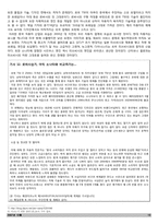 [중국경제론] 중국 자동차 산업의 발전전략의 변화(국내 시장 상황 변화와 맞물린 적극적인 R&C 구축 노력)-10