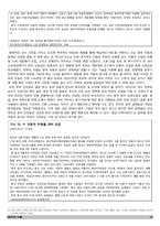 [중국경제론] 중국 자동차 산업의 발전전략의 변화(국내 시장 상황 변화와 맞물린 적극적인 R&C 구축 노력)-12