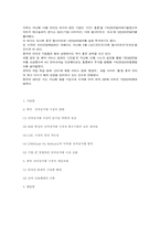 [중국경제론] 중국 전자 상거래 시장의 현황과 전망-10