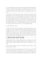 [중국경제론] 중국산 유사품이 중국 경제에 미치는 명암-3