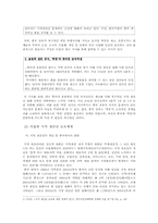 [중국경제론] 중국산 유사품이 중국 경제에 미치는 명암-4
