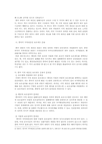 [중국경제론] 중국산 유사품이 중국 경제에 미치는 명암-5