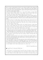 [중국경제론] 중국의 원유확보 전략-2