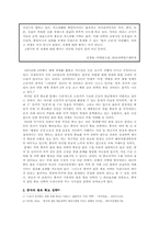 [중국경제론] 중국의 원유확보 전략-4