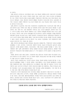 [중국경제론] 중국의 원유확보 전략-12