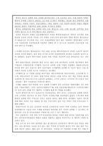[중국경제론] 중국의 원유확보 전략-14