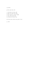 [중국경제론] 중국의 원유확보 전략-17