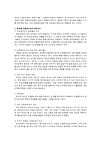 [중국경제론] 중국발 인플레이션의 원인과 대책-3