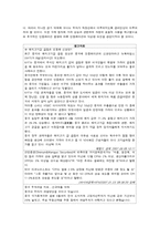 [중국경제론] 중국발 인플레이션의 원인과 대책-4