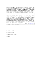 [중국경제론] 중국발 인플레이션의 원인과 대책-6
