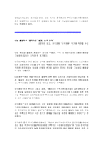 [중국경제론] 중국 부동산 버블 논란과 중국 부동산 향후 전망-3