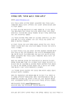 [중국경제론] 중국 부동산 버블 논란과 중국 부동산 향후 전망-10