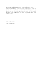 [중국경제론] 중국 부동산 버블 논란과 중국 부동산 향후 전망-11