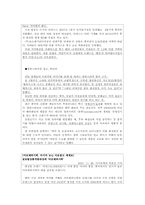 [중국경제론] 중국의 화장품 시장 현황과 한국 기업의 진출 전략-8