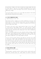[중국경제론] 중국 금융 시장의 현재와 미래(회계시장)-2