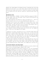 [중국경제론] 중국 금융 시장의 현재와 미래(회계시장)-3