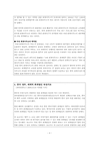 [중국경제론] 중국 금융 시장의 현재와 미래(회계시장)-4