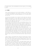[중국경제론] 중국 금융 시장의 현재와 미래(회계시장)-5