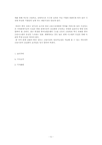 [중국경제론] 중국 금융 시장의 현재와 미래(회계시장)-6