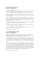 [중국경제론] 중국 發 인플레이션과 중국 경제위기의 가능성-2