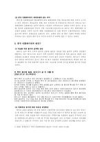 [중국경제론] 중국 發 인플레이션과 중국 경제위기의 가능성-3