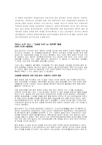 [중국경제론] 중국 發 인플레이션과 중국 경제위기의 가능성-7