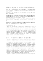 [중국경제론] 중국 發 인플레이션과 중국 경제위기의 가능성-10