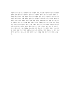 [중국경제론] 중국 發 인플레이션과 중국 경제위기의 가능성-11